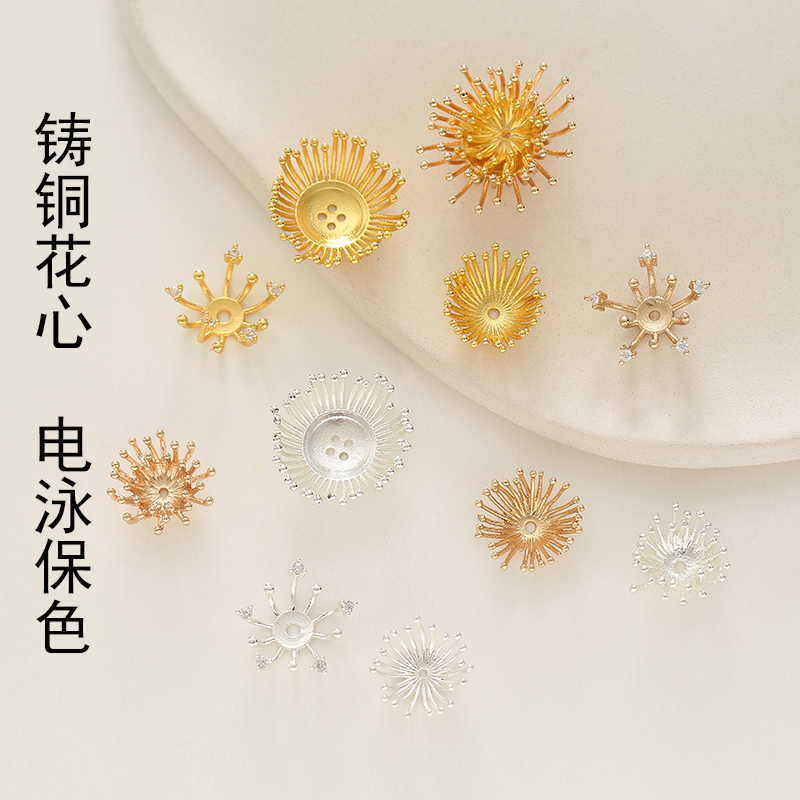 电泳保色diy饰品花心花枝纯铜手工制作材料古风发簪步摇配件花蕊