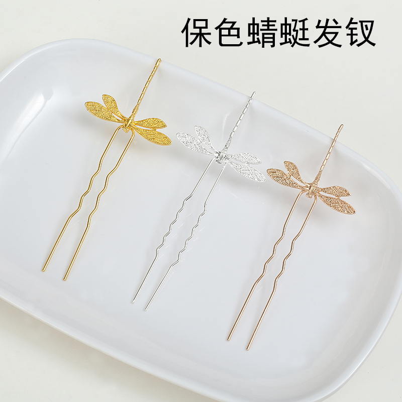 合金蜻蜓发钗U形波浪双叉簪子自制个性古风新娘头饰发簪diy材料 饰品/流行首饰/时尚饰品新 其他DIY饰品配件 原图主图