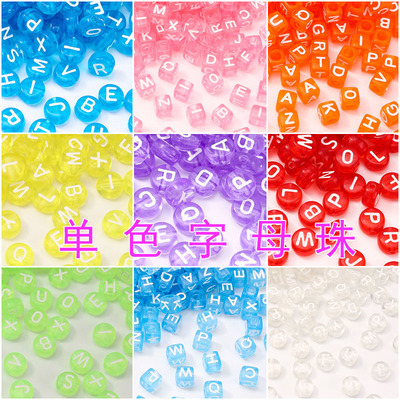 其他亚克力单色DIY手链送礼品