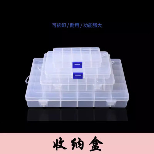 diy饰品透明可拆卸耳钉盒珠子