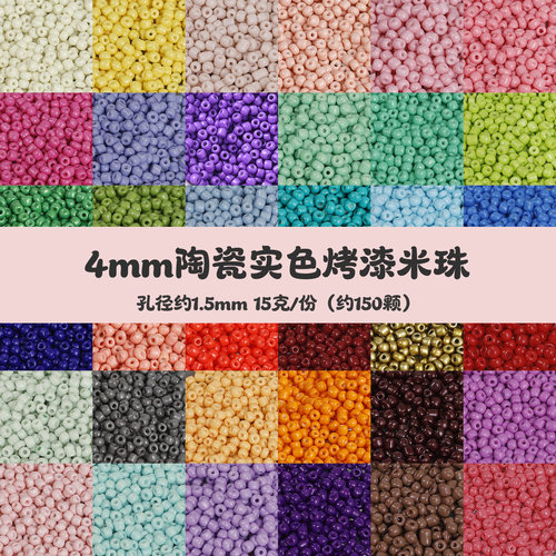 陶瓷颜色丰富DIY手工珠子