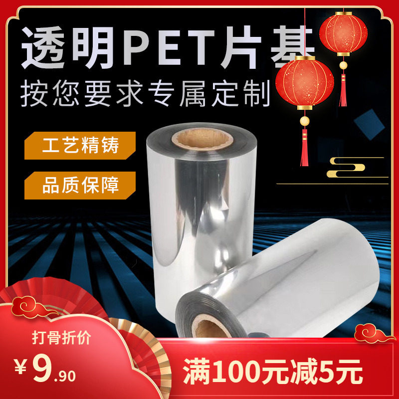 片基50m 挂版片基挂版片基拼版片基pet 挂板印刷机挂版印刷挂