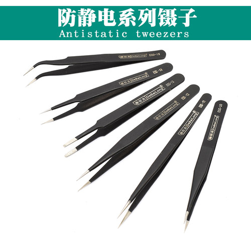 精密不锈钢黑色防静电尖头弯头扁头镊子ESD质量好弹性好夹持