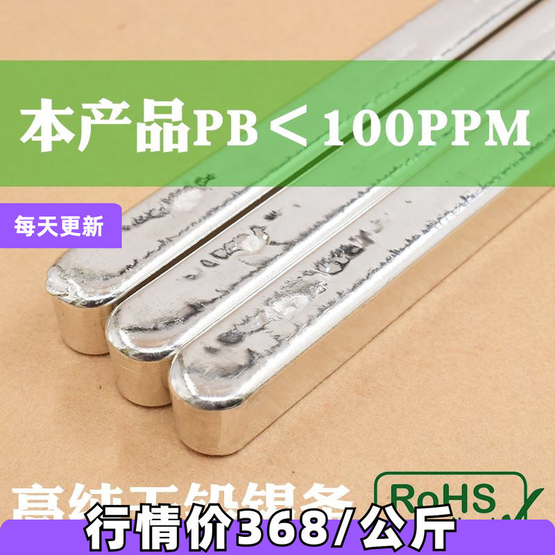 纯锡条无铅环保高温高纯
