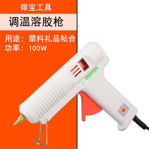 包邮 焊宝HB-802 调温热熔胶枪高温胶枪礼品礼花包装婚车黏胶