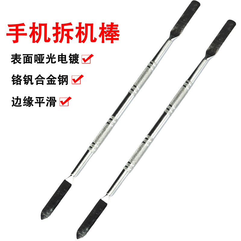 金属撬棒 拆手机换硒鼓拆色带盒专用金属撬棒 双头金属撬棒,五金/工具,撬棒,淘宝优惠券,粉丝福利购,淘宝优惠卷