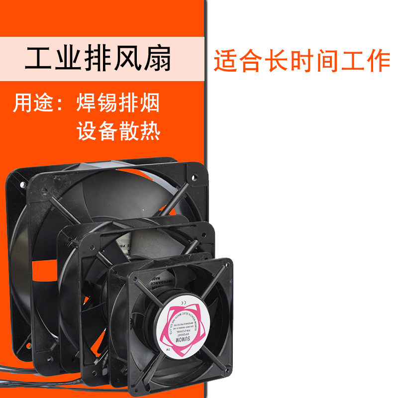 包邮 吸烟仪小型焊锡抽烟机 锡焊风扇烙铁排烟器吸吹两用 散热