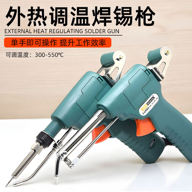 可调温手动送锡电烙铁自动焊锡枪80W内热式恒温家用维修焊接工具