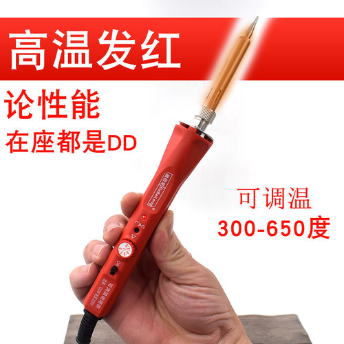 新款红色调温电烙铁 德佰龙T60调温电烙铁套装60W恒温烙铁