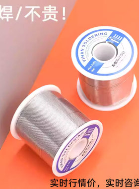 易焊焊锡丝500g松香芯63%锡线1.0 0.8 0.6mm有铅高亮低温熔点