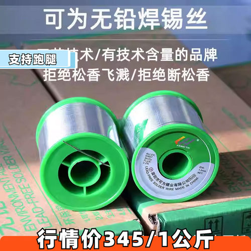 无铅焊锡丝可为牌环保认证