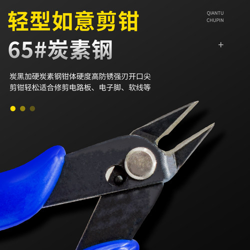 170II精密剪钳剪钳电子线材