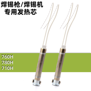 焊錫槍專用發(fā)熱芯60W 安德陶瓷優(yōu)質(zhì)烙鐵芯 電烙鐵 80W 外熱式 100W