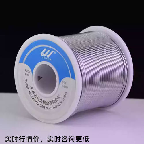 有铅锡丝低熔点免清洗焊锡