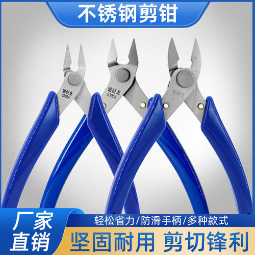 德佰龙不锈钢合金剪钳 超锋利剪铜线高硬度工业剪钳超锋利剪线钳