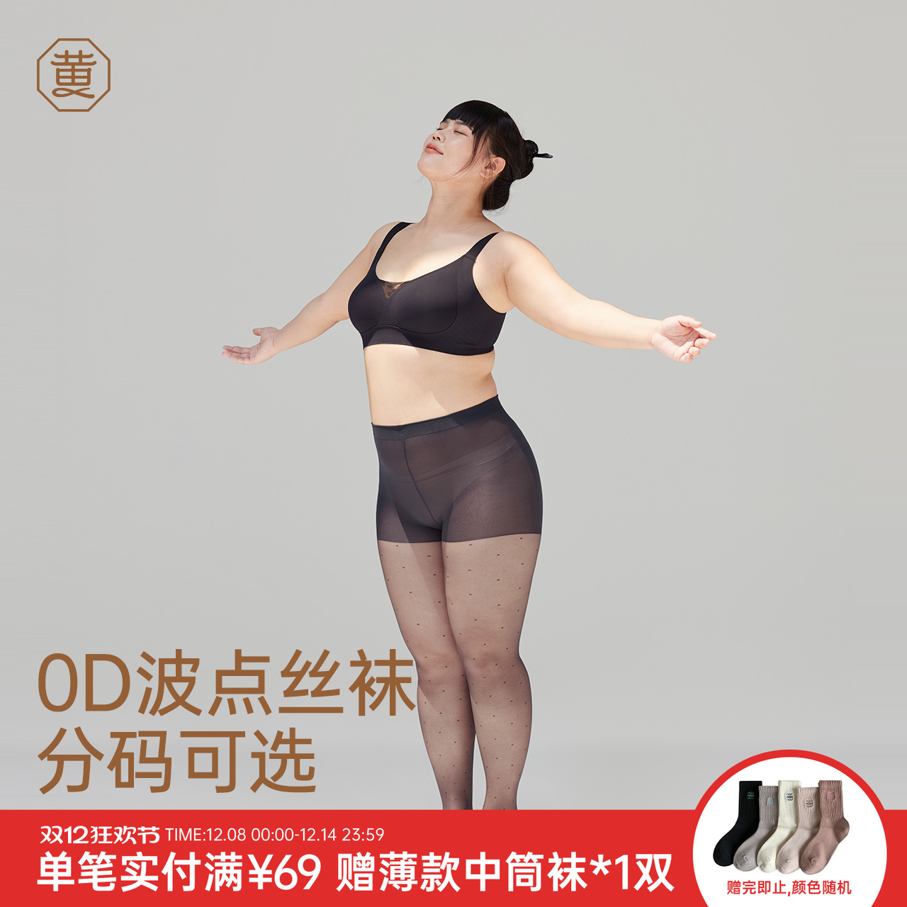 黄小姐0D春秋波点丝袜全尺码