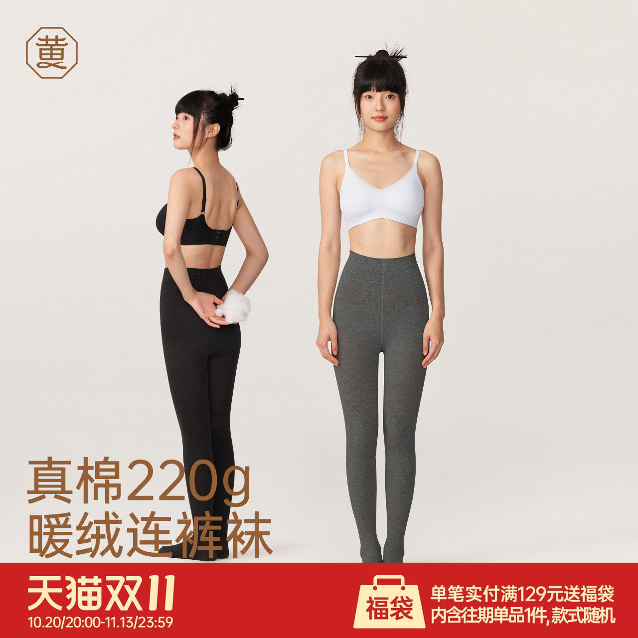 黄小姐玄色连裤袜灰色打底裤冬外穿女加绒保暖精梳棉竖纹显瘦miu