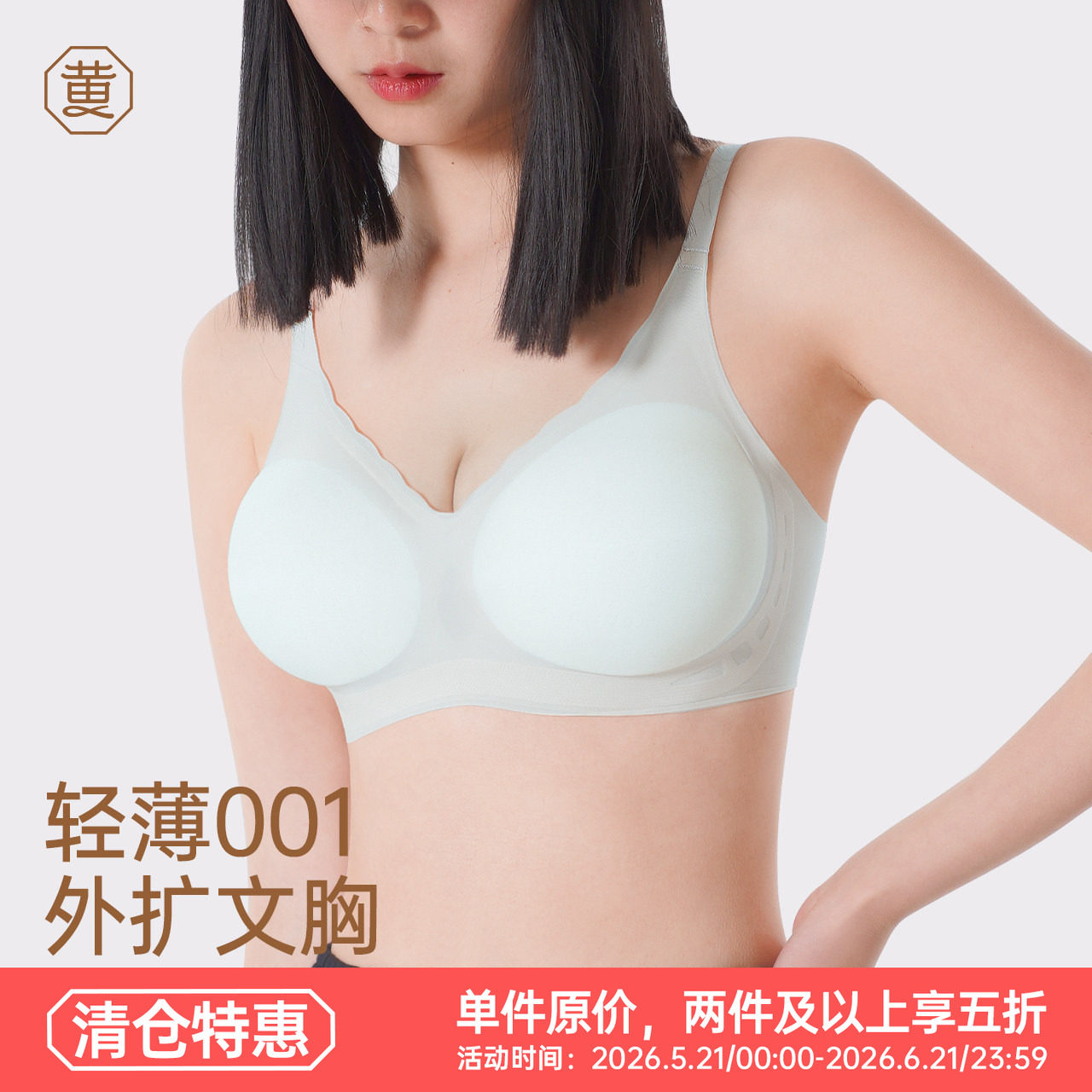 黄小姐蜜桃杯内衣女小胸显大聚拢软支撑无痕文胸女漫画胸