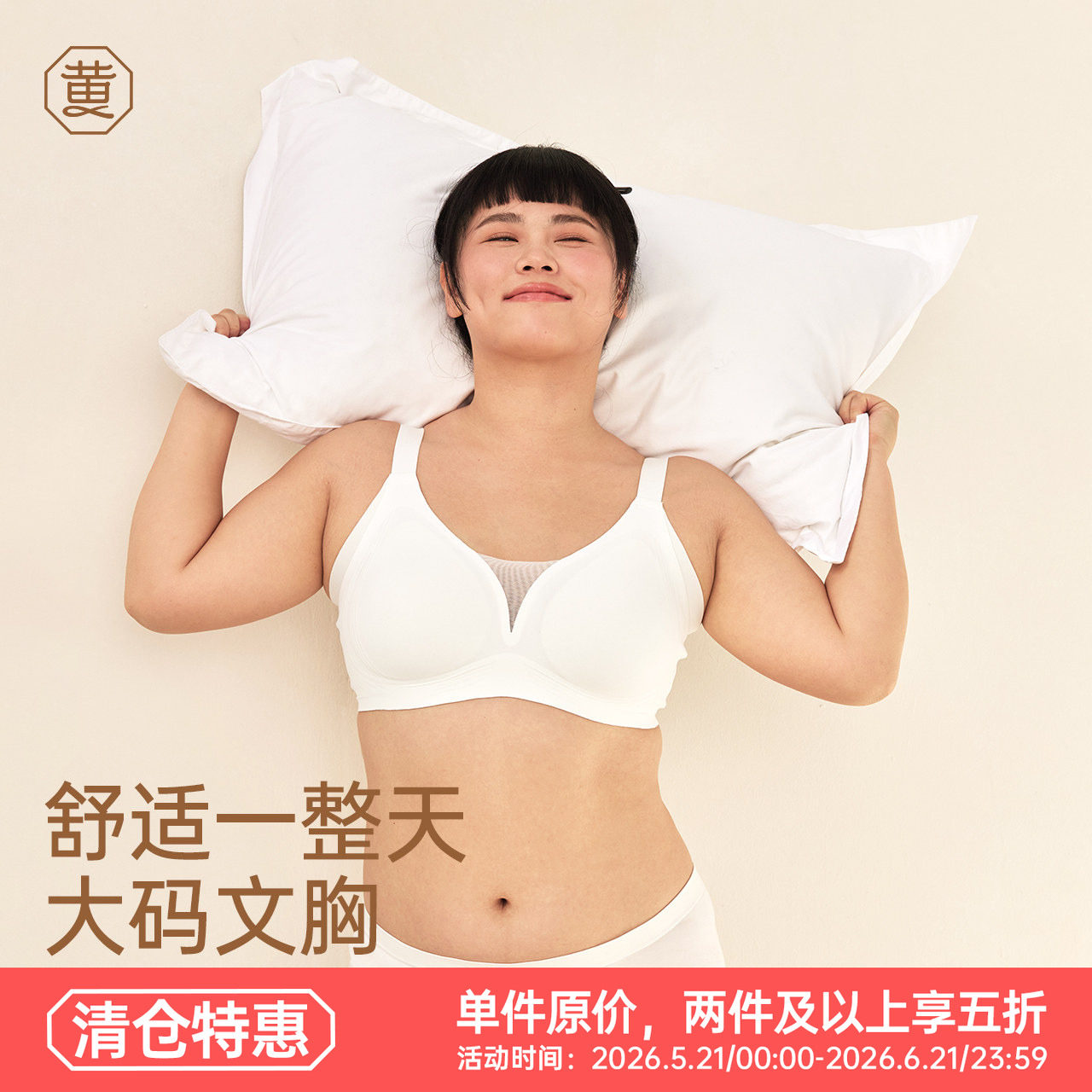 黄小姐大码舒适型文胸5.0收副乳果冻条无钢圈软支撑内衣女