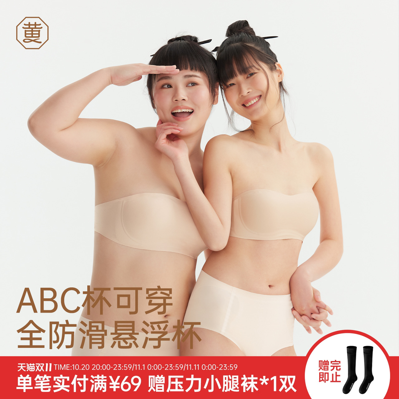 黄小姐悬浮杯无肩带内衣女夏季