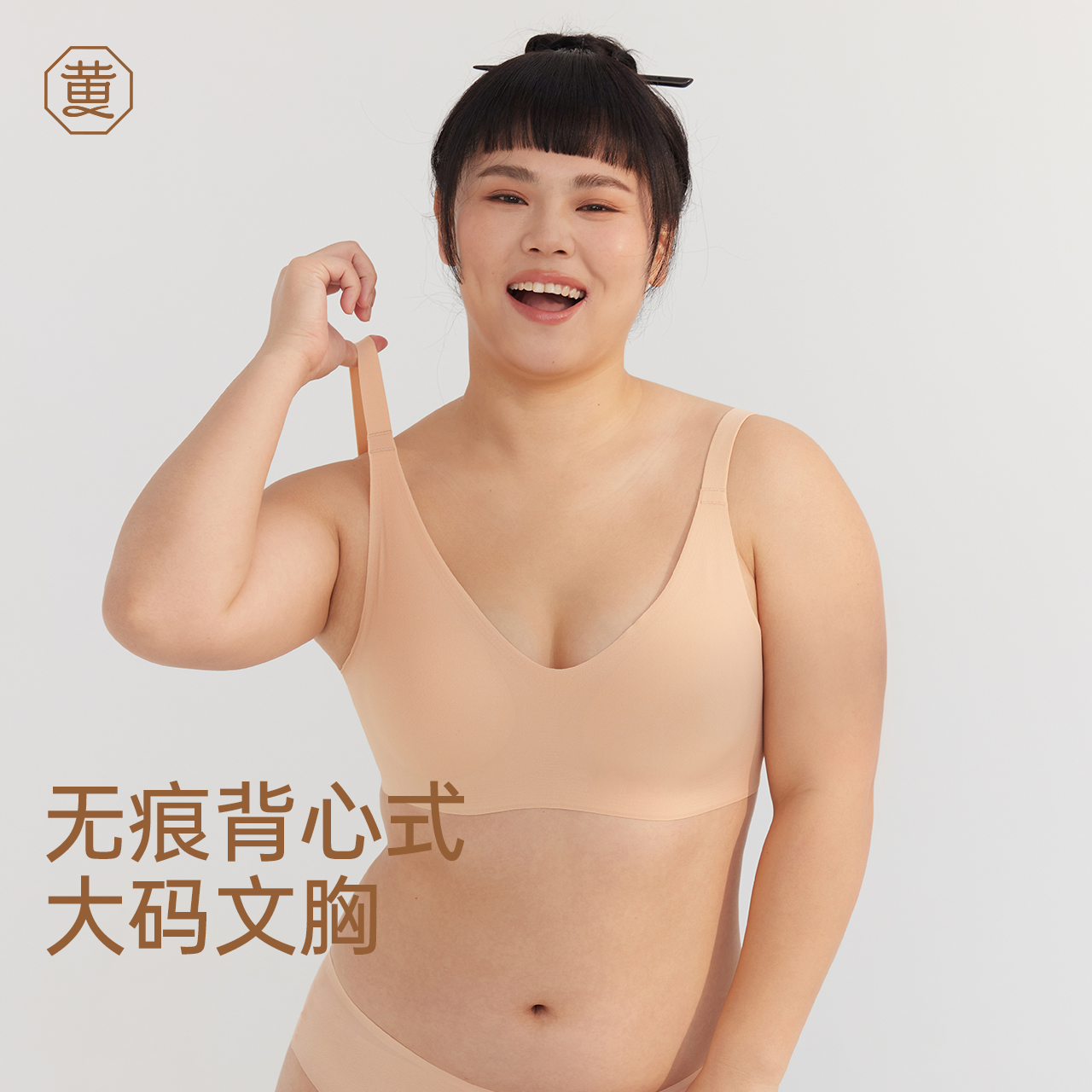 黄小姐大胸显小背心式大码文胸