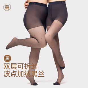 黄小姐波点加绒黑丝光腿裸感神器女秋冬保暖可拆卸双层打底连裤 袜