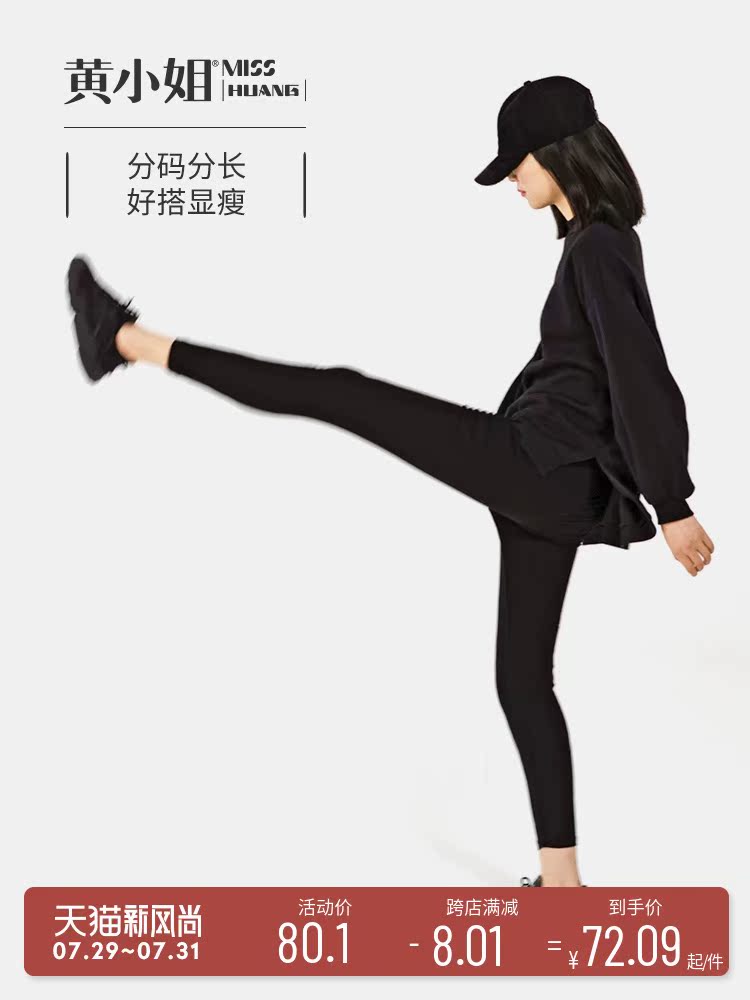 Miss Huang shows thin magic pants Spring velvet-free inner pants Women wear small black pants nine-point small feet pants