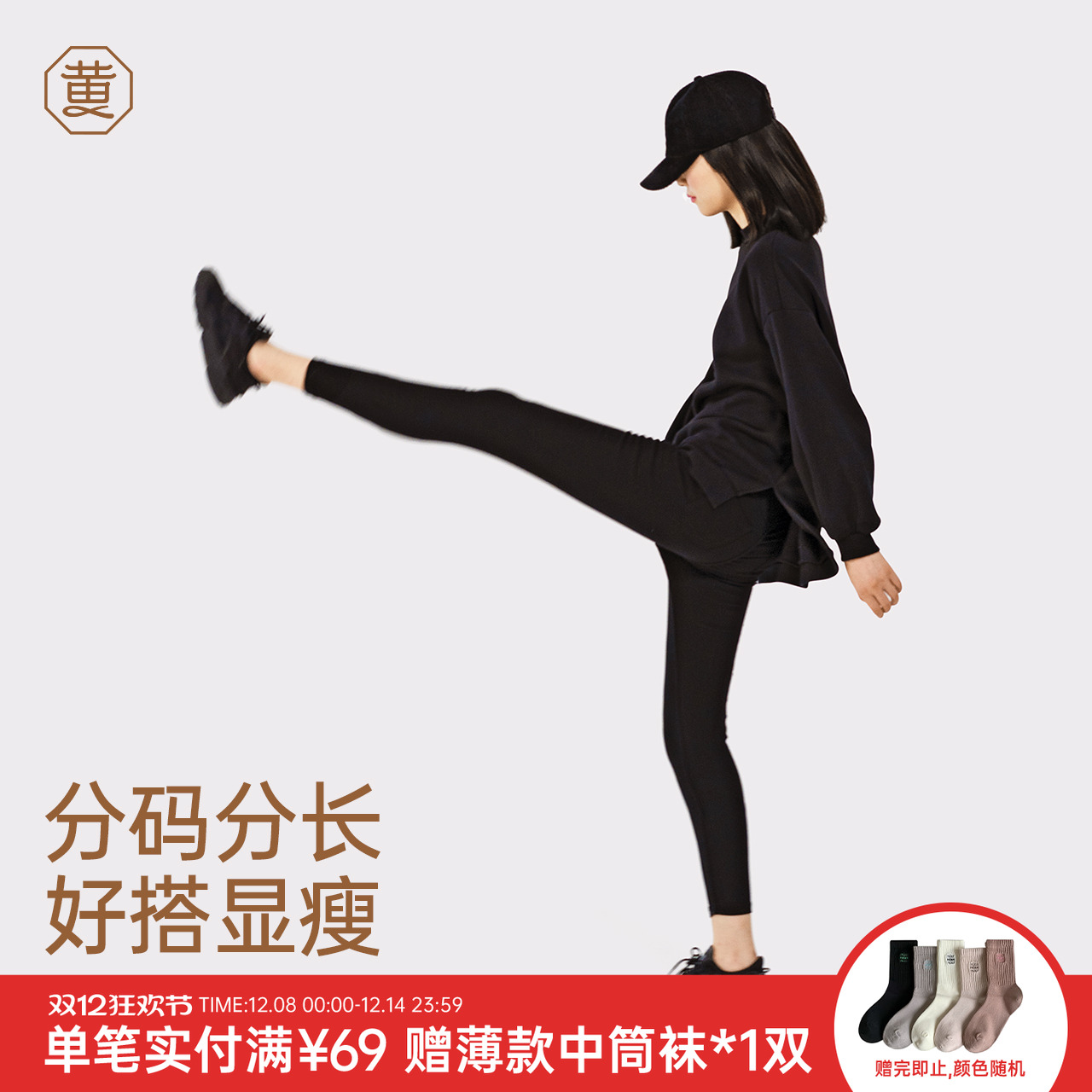 黄小姐显瘦小黑裤秋冬加绒外穿裤