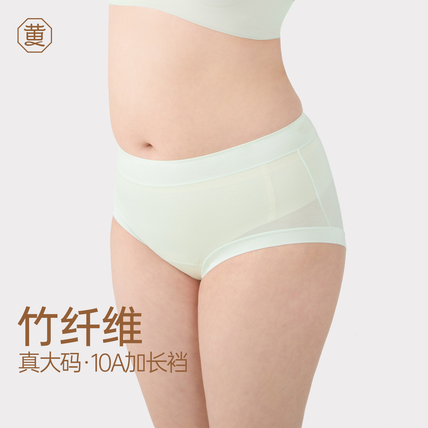 黄小姐高腰竹纤维裸感奶皮防卷边10A抗菌加长底裆大码女士内裤,女士内衣/男士内衣/家居服,女三角裤,淘宝优惠券,粉丝福利购,淘宝优惠卷