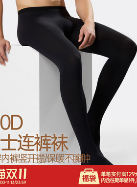 黄小姐120D男士连裤袜高弹打底袜