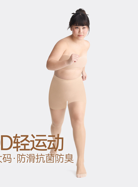 黄小姐10D真大码轻运动丝袜女脚底加棉防滑胖mm春夏不掉裆美肤袜
