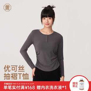 薄款 长袖 收腰外穿上衣 女春秋百搭罗纹显瘦舒适修身 黄小姐打底衫