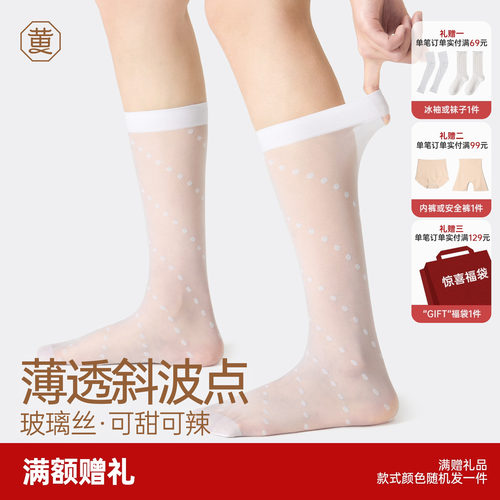 黄小姐0D斜波点日杂风小腿袜