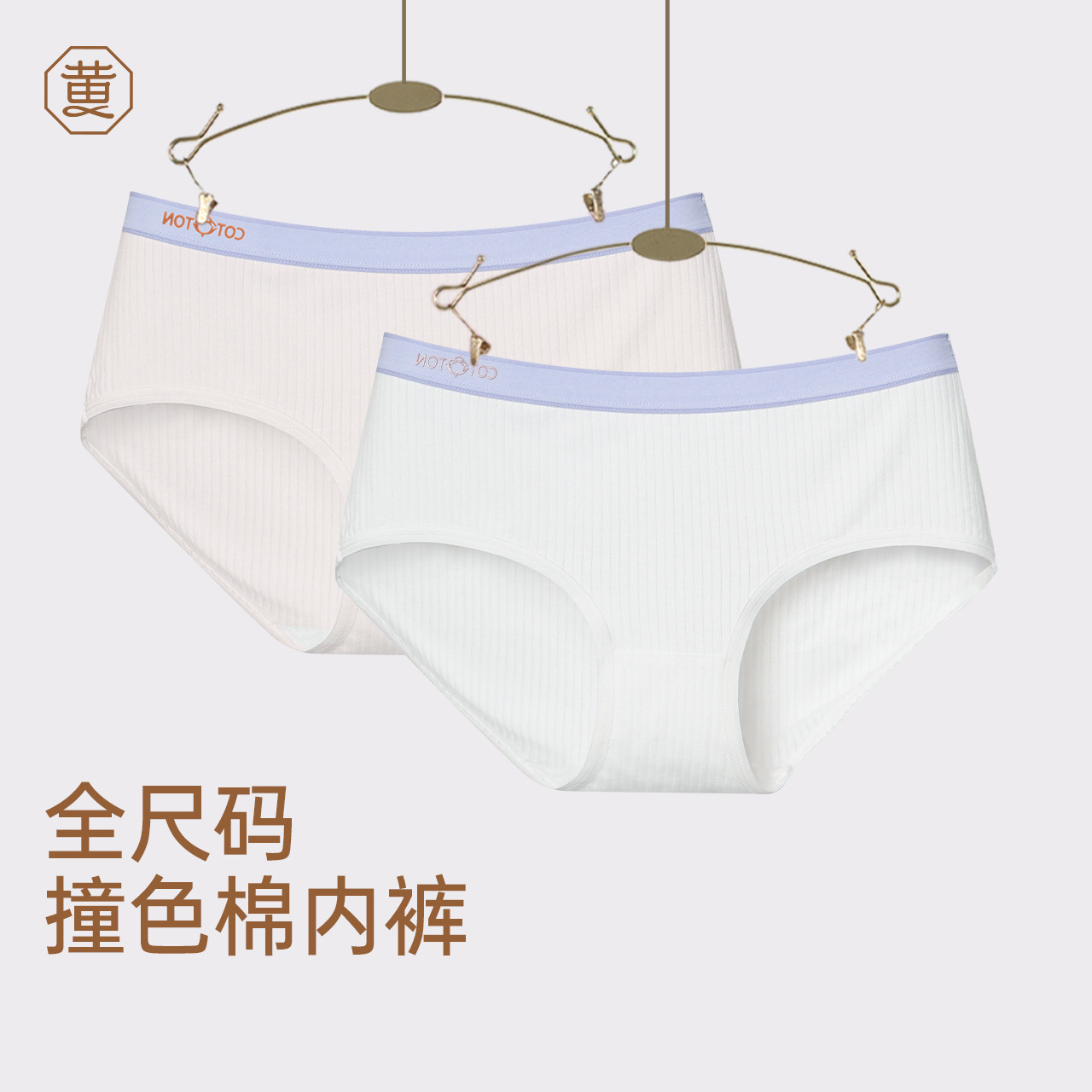 黄小姐撞色棉质抑菌内裤女无痕高弹透气不卷边不夹臀中腰三角裤,女士内衣/男士内衣/家居服,女三角裤,淘宝优惠券,粉丝福利购,淘宝优惠卷