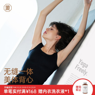 黄小姐ST系列.3rd 一体 带胸垫吊带背心女可外穿文胸背心式