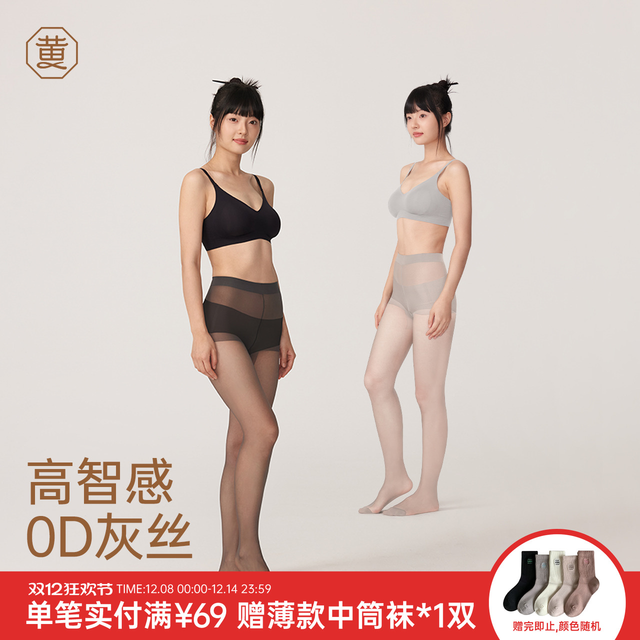 【博主同款】黄小姐0D灰丝袜