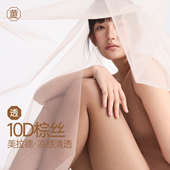 黄小姐棕色丝袜女10D春夏超薄美拉德立体腿型高匀防勾丝复古咖丝