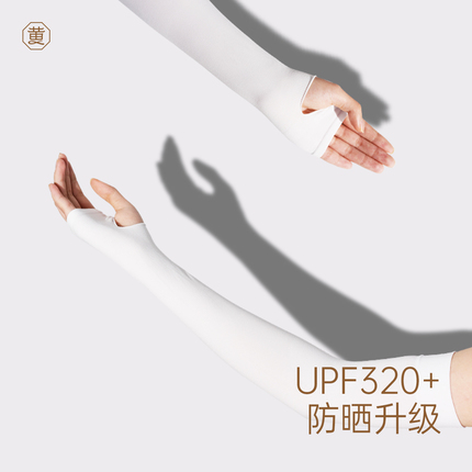 黄小姐冰袖UPF50+冰感防晒袖套女户外露营防紫外线薄夏男练车装备