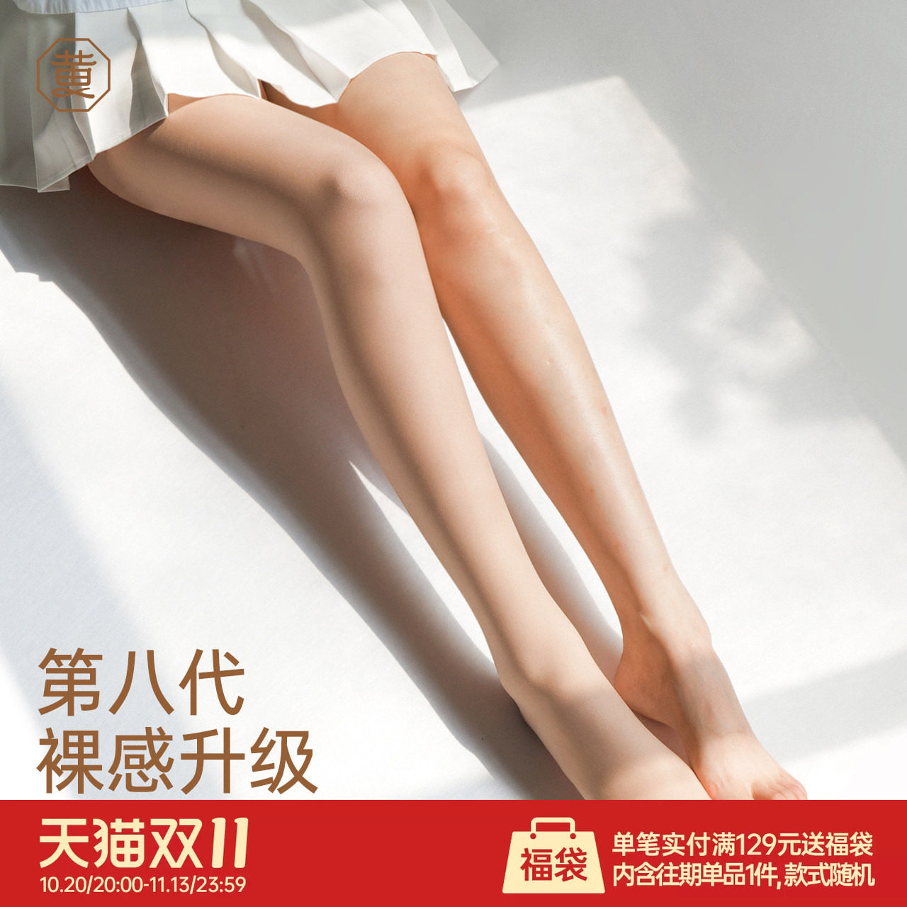 黄小姐光腿神器女春秋冬打底裤袜自然裸感保暖外穿丝袜连裤袜