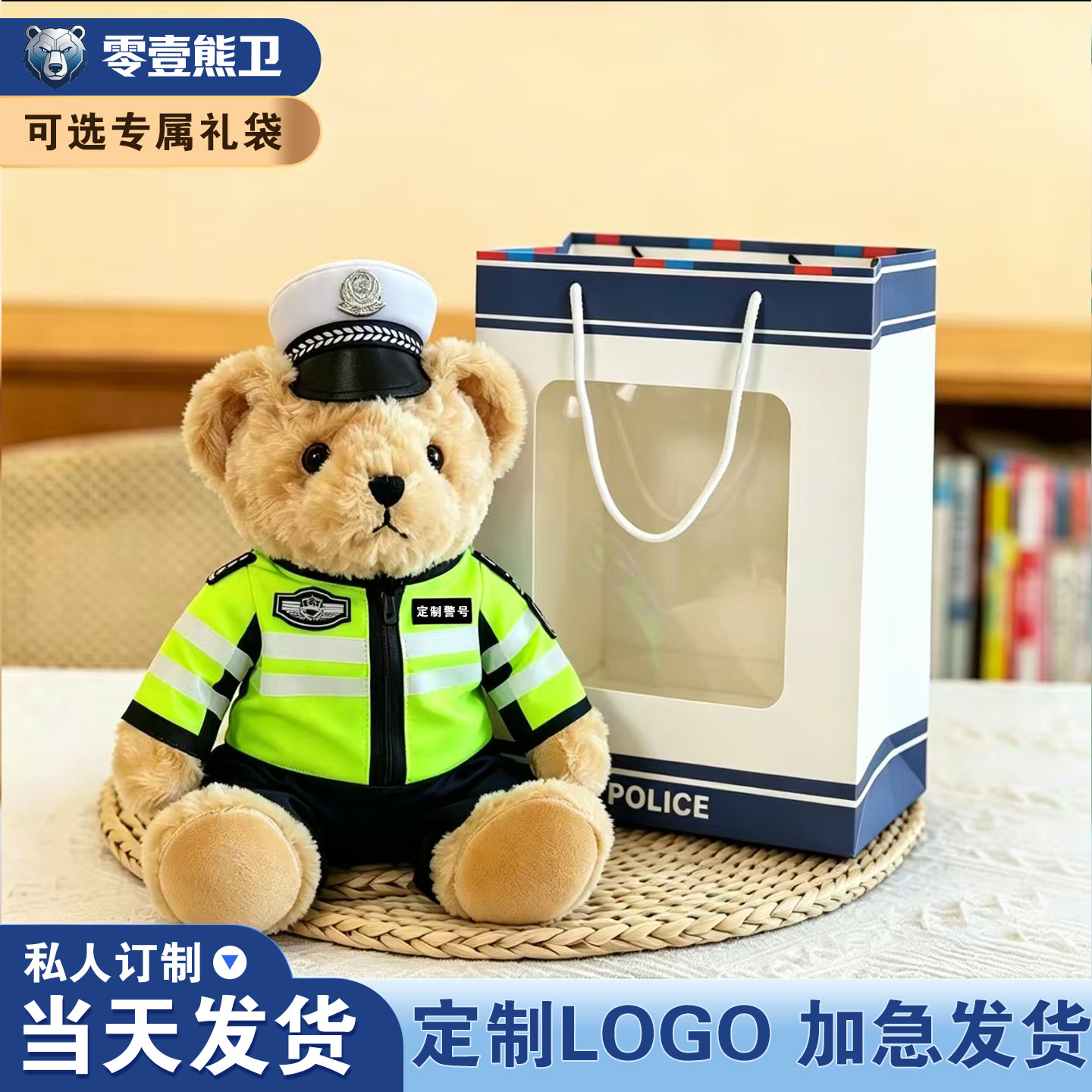 交警小熊大白脸毛绒玩具警察公仔