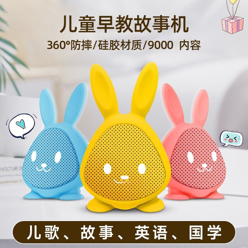 儿童早教兔子硅胶防摔磨耳朵故事