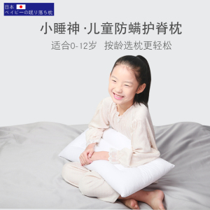 防螨儿童枕头宝宝觉觉