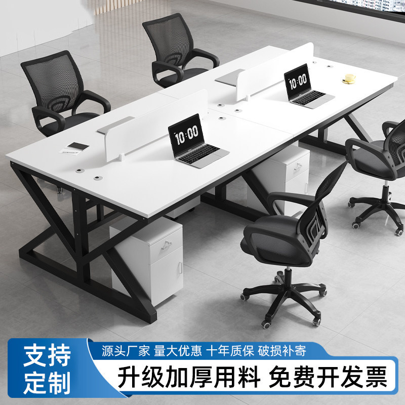 职员办公桌椅组合员工电脑桌2/4/6/人位卡座简约现代屏风工作位