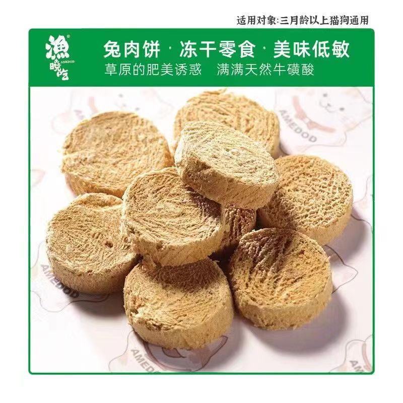 渔晓吃特色肉干混合增肥发腮幼猫