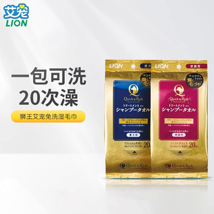 艾宠狮王宠物免洗湿毛巾20片非手套幼犬猫咪狗狗免洗清洁护理干洗