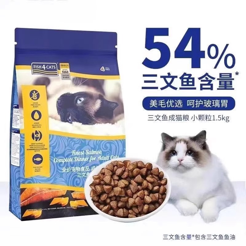 FISH4PETS全价无谷三文鱼猫粮成猫幼猫宠物主粮fish4cats英短美短