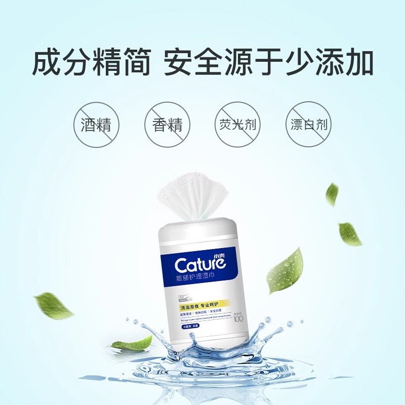 小壳宠物泪痕清洁湿巾宠物湿巾猫咪狗狗去污泪痕湿纸巾眼部清洁