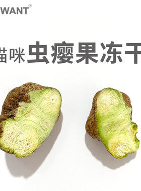 CATWANT猫咪旺农场 木天蓼虫瘿果实粉虫瘿果冻干A级猫薄荷绿粉