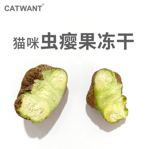 猫咪旺农场木天蓼虫虫瘿果