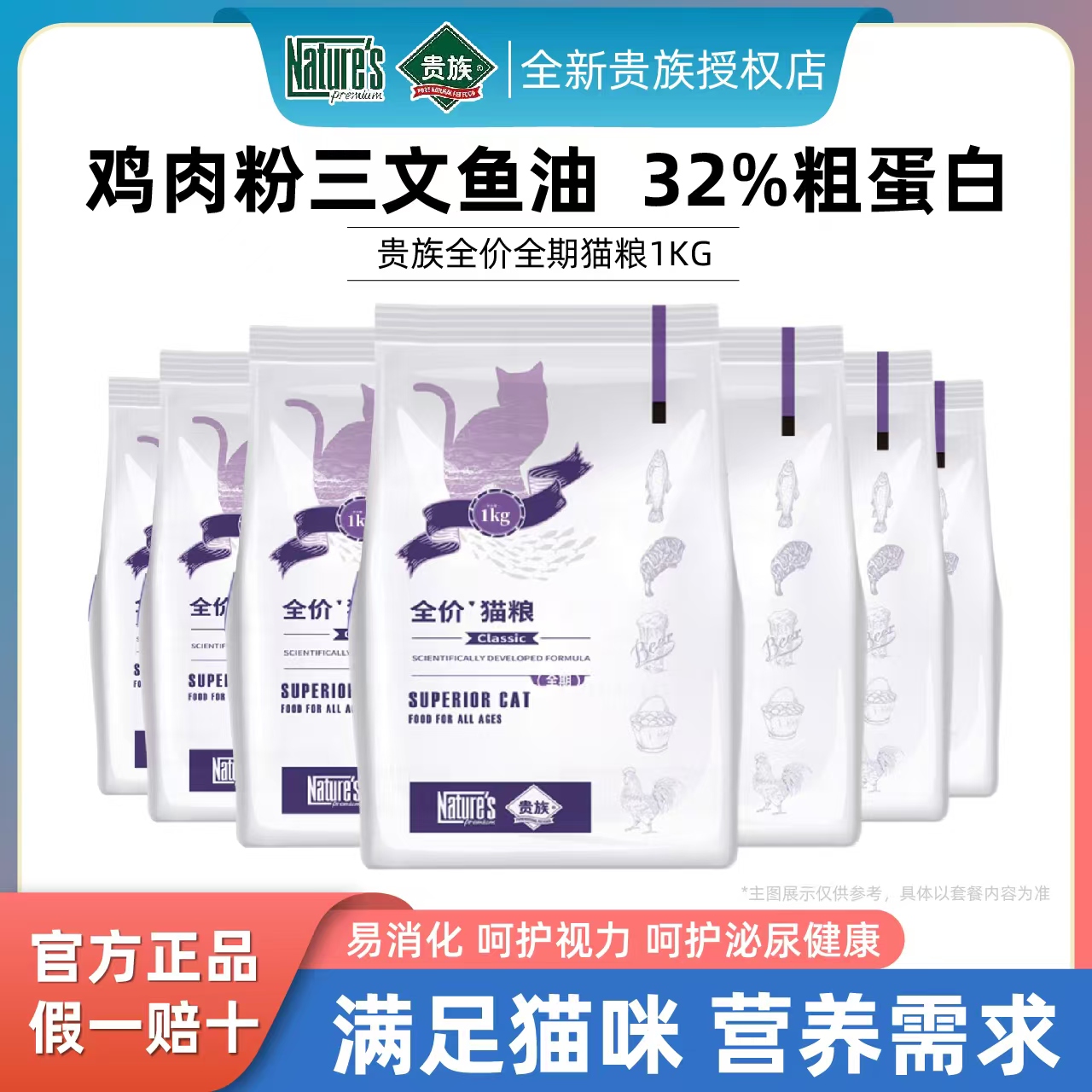 成猫粮经典三文鱼全价赛级1KG